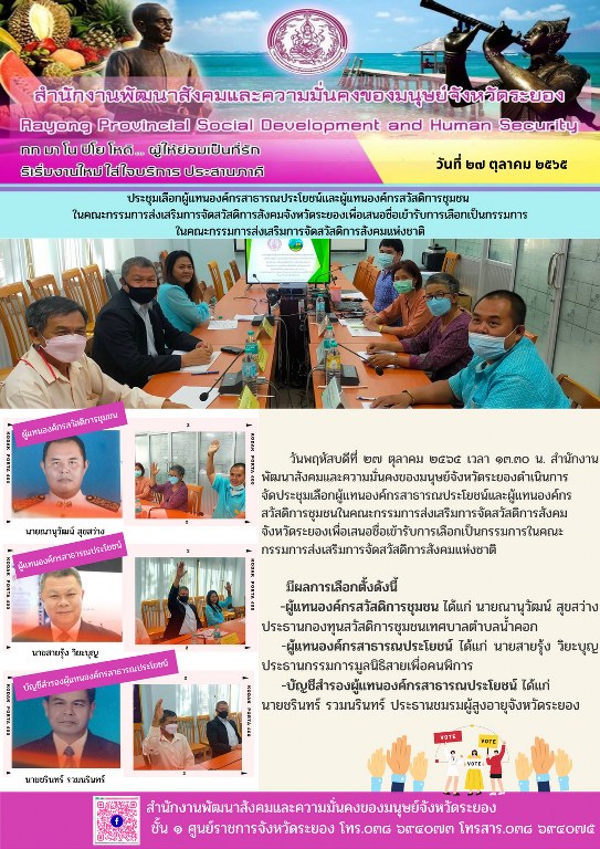 เลือกตั้ง